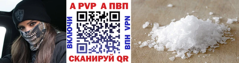 наркота  Арсеньев  Alfa_PVP СК 