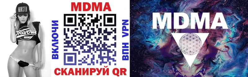МДМА crystal  купить закладку  Арсеньев 