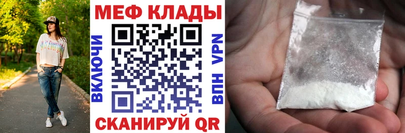 МЯУ-МЯУ мука  купить наркотик  Арсеньев 