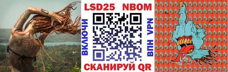Марки 25I-NBOMe 1500мкг Арсеньев
