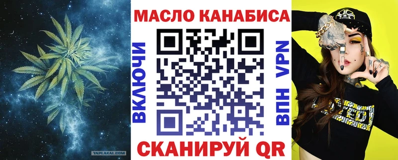 ТГК гашишное масло  купить   Арсеньев 